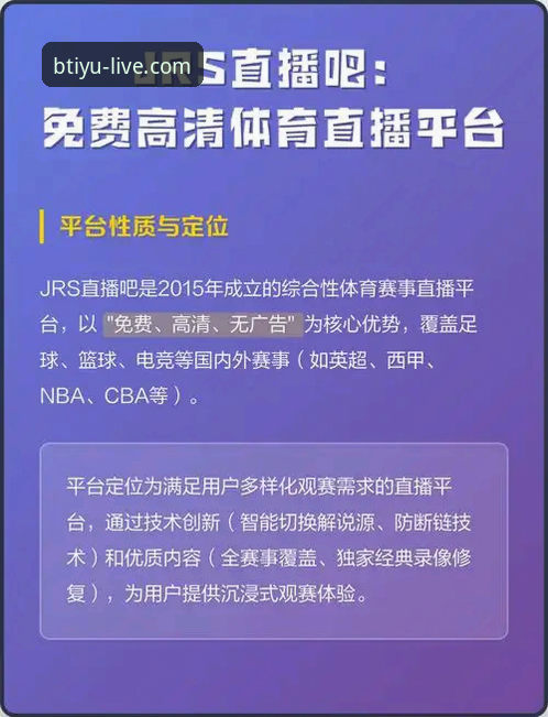 B体育平台体验对比 B体育平台体验对比!5个关键维度带你选对体育直播神器