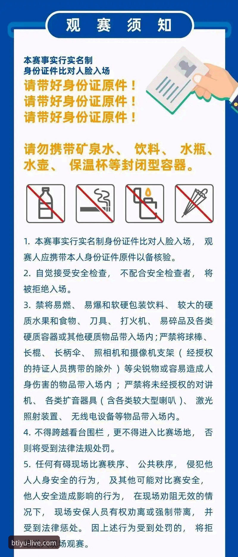 7步掌握B体育赛事直播使用指南：从下载到观赛的全流程解析